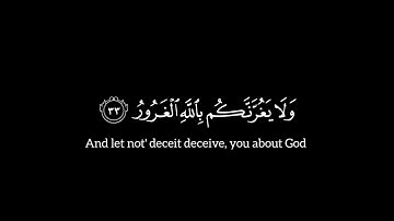 القرآن الكريم | Quran 🌴 | كروما شاشة سوداء 🌴 | سورة لقمان - Surah Luqman | القارئ : ياسر الدوسري