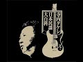 寺内タケシとブルージーンズ　Takeshi Terauchi and Blue Jeans