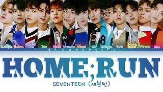 SEVENTEEN - 'HOME;RUN' Lyrics (세븐틴 HOME;RUN 가사) [Color Coded Lyrics\/Han\/Rom\/Eng]