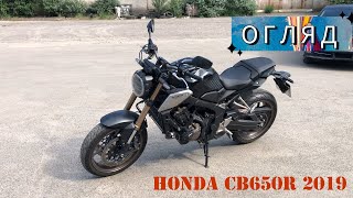 [Мотопідбір] Огляд та оцінка Honda CB650R 2019 року з пробігом 11к км за 9000$