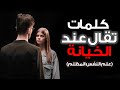 عندما تخون المرأة هذا هو أول شيء تقوله لك علم النفس الأنثوي 
