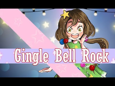 Gingle Bell Rock ☆ Cover☆【Cari - Amaia - Piipe FD - Hali -Arekusa-Misezao】