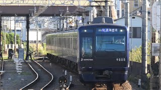 相模鉄道　9000系 05編成　三代目塗装　二俣川駅