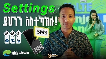 Ethio Telecom - MMS Settings & VoLTE | የMMS አገልግሎት ስልካችሁ ላይ እንዲሰራ ይህንን Settings አስተካክሉ