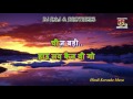 Cheej Badi Hai Mast Mast Machine Hindi Karaoke Instrumental With Lyrics In Hindi Dj RAj & Brothers H