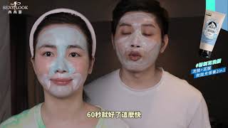 清潔是保養的根本!男生女生都可以用的高CP值泥膜洗面乳! Ft.舒子晨 清潔是保養的根本!男生女生都可以用的高CP值泥膜洗面乳! Ft.舒子晨
