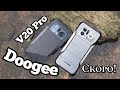 Новинка с тепловизором, Doogee V20 Pro, 12/256, Amoled, 6000 mAh, Скоро!!!