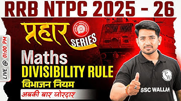 RRB NTPC Maths Classes 2025 | Divisibility Rule Questions & Tricks | Maths By Ravinder Sir
