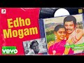 Kozhi Koovuthu - Edho Mogam Lyric | Prabhu, Silk Smitha | Ilaiyaraaja