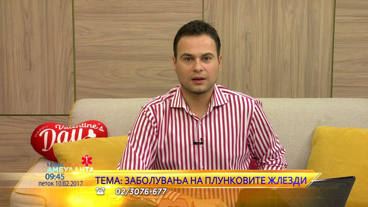 Telma ambulanta D-r Vladimir Milosev - Zaboluvanja na plunkovite zlezdi