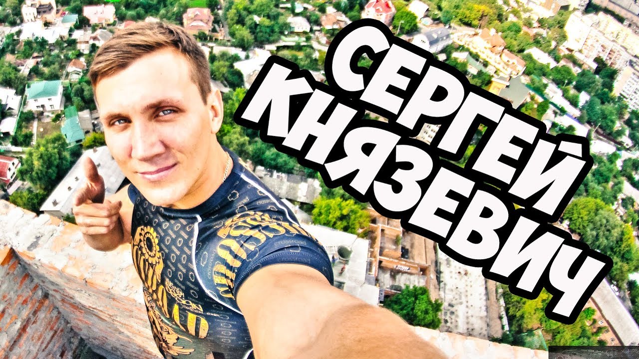 Канал сергея видео