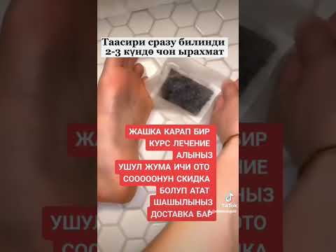 Ножные пластыри