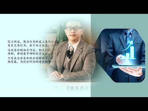 商业的含义