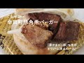 愛知県幸田町