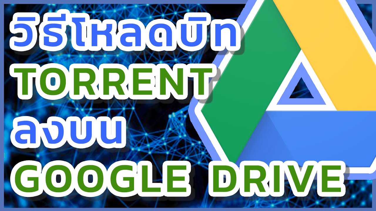 Torrent Bits Downloading Onto Google Drive: A Step-By-Step Guide - Youtube