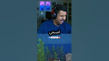 ماين كرافت لكن اللغة العربية الفحصى Explore Minecraft 