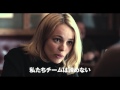 「スポットライト 世紀のスクープ」予告編