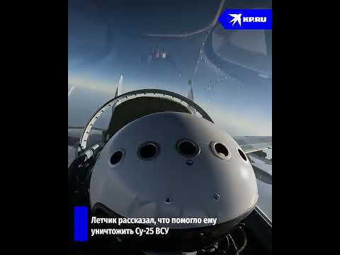 Video: Den russiske piloten Yaroshenko Konstantin: biografi, hendelse, omstendigheter i saken