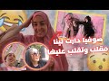  مقلب من نوع اخر شدوني الشفارة مشا ليا التلفون