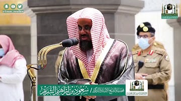 تلاوة فضيلة الشيخ سعود الشريم من صلاة الفجر ١٥ ذو القعدة ١٤٤١ هـ || من سورة هود