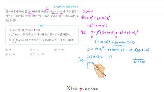 11-G-16/Z이스토리/Calculus/Oct 2019 (A) / Office of Education 21