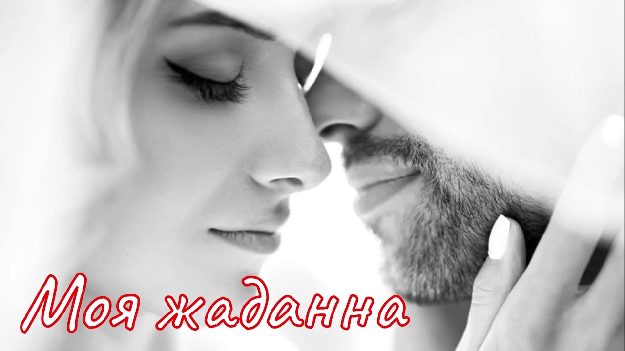 МОЯ жаданна💕