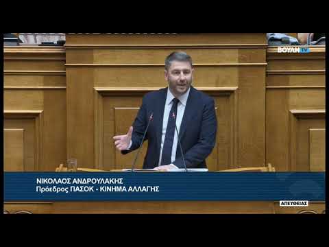 Ν.Ανδρουλάκης (Πρόεδρος ΠΑΣΟΚ-ΚΙΝΗΜΑ ΑΛΛΑΓΗΣ)(Ενίσχυση εισοδήματος)(26/07/2023)