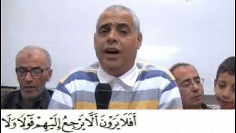إملاء سورة طه الآيات من 81إلى 94