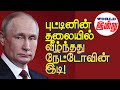       world indru  world news in tamil