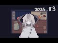 さゆちゃん 2024 0803の部 | 質問に答える会など
