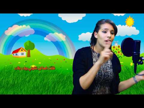 نشيد ساعتي الجميلة