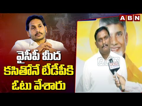 వైసీపీ మీద కసితోనే టీడీపీకి ఓటు వేశారు |Kesineni Chinni F2F After AP Polling |AP Elections 2024 |ABN - ABNTELUGUTV