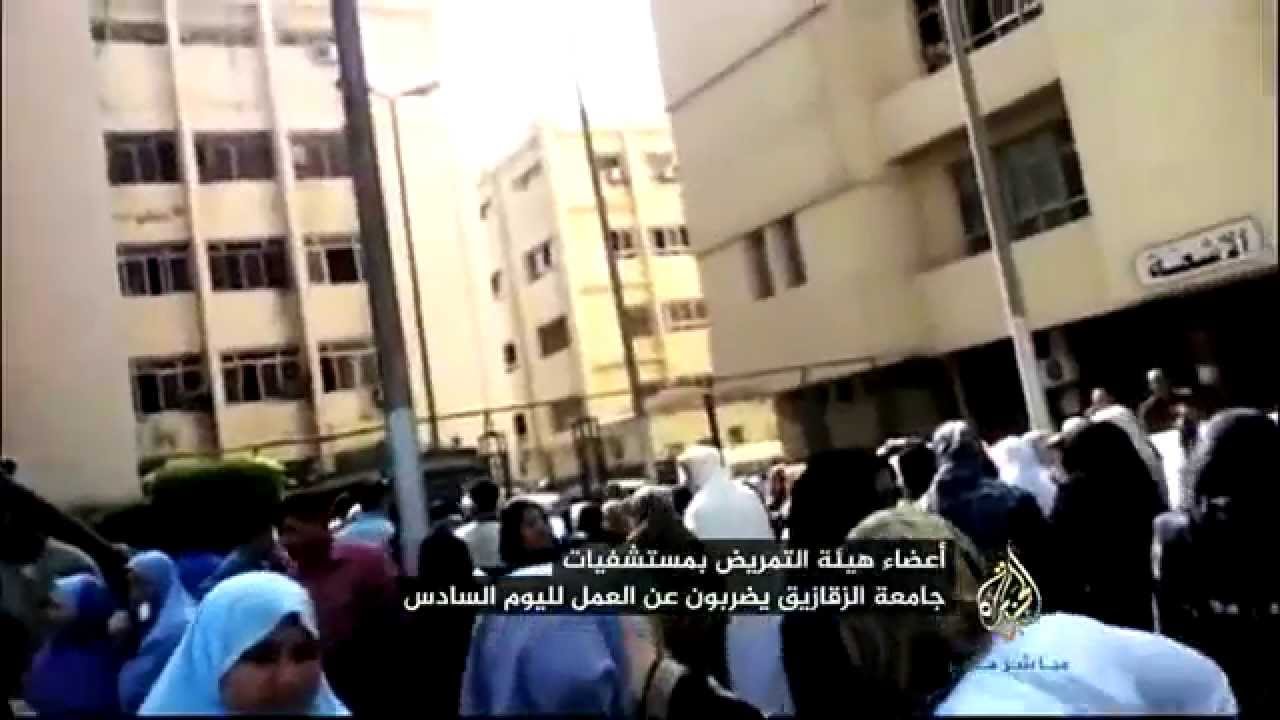 إضراب أعضاء "هيئة التمريض" بالزقازيق لليوم السادس