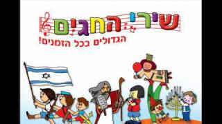 Video thumbnail of "אילנה רובינא והדודאים - שלומית בונה סוכת שלום"