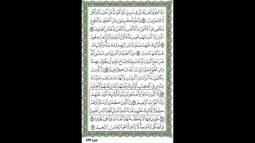 حفظ أية 160-161 سورة البقرة