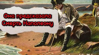 Гадалка / мадам ленорман / ясновидящая