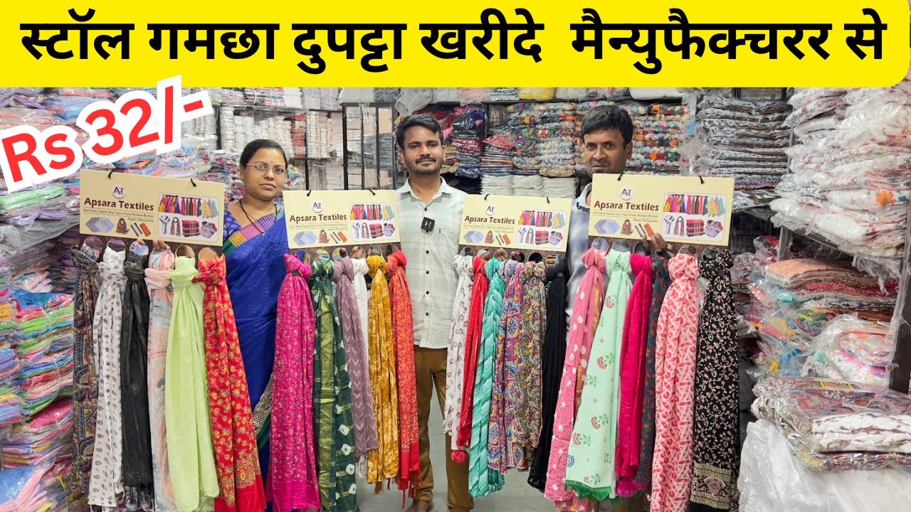 Central India Biggest Dupatta, Scarf & Stoles Wholesaler in Nagpur | Stoles Starting just at ₹ 31,