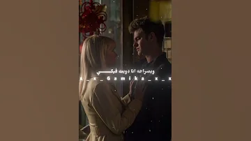 سيبي نفسك بين ايديها 