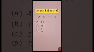 NUMBER SERIES QUESTIONS I REASONING ANALOGY I REASONING PRACTICE SET II BY VIKRAM GUPTA