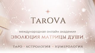 вспоминает ли вас мужчина?!#tarova #вспоминаетлименя#вспоминает#мужчина#мысли#чувства#отношения