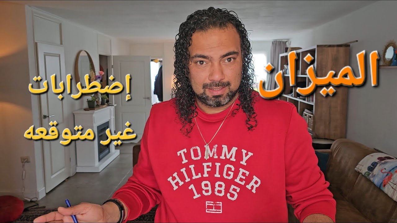 الميزان تجربه طريقه جديده لتحقيق هدف قديم👍#برج_الميزان #توقعات 