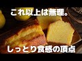【超簡単】プロが作るレモンパウンドケーキの作り方