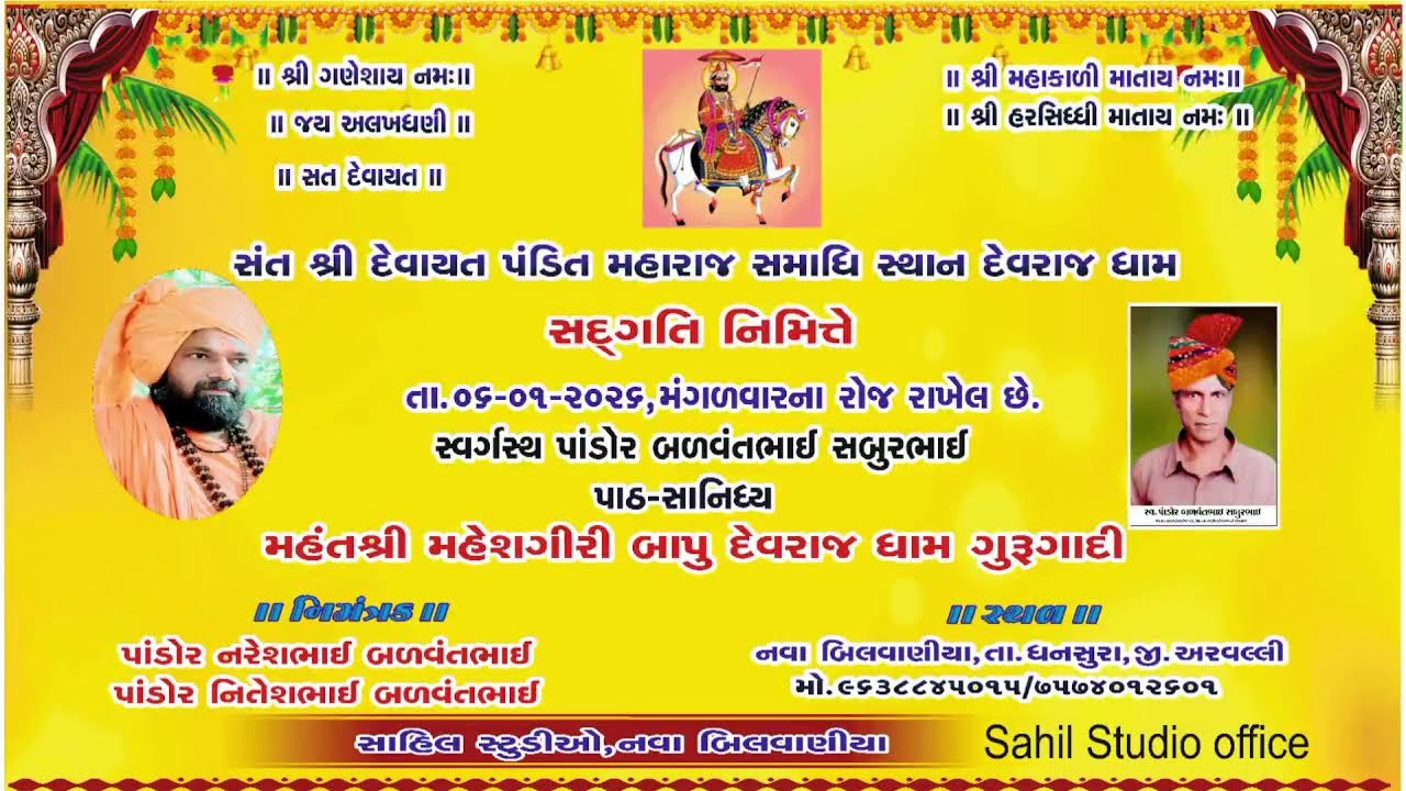 sahil studio live ll 2026 part 1