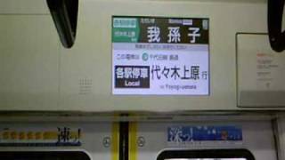 JR東日本常磐緩行線E233系2000番台 LCD表示板