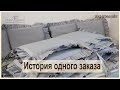 Обзор одного индивидуального заказа