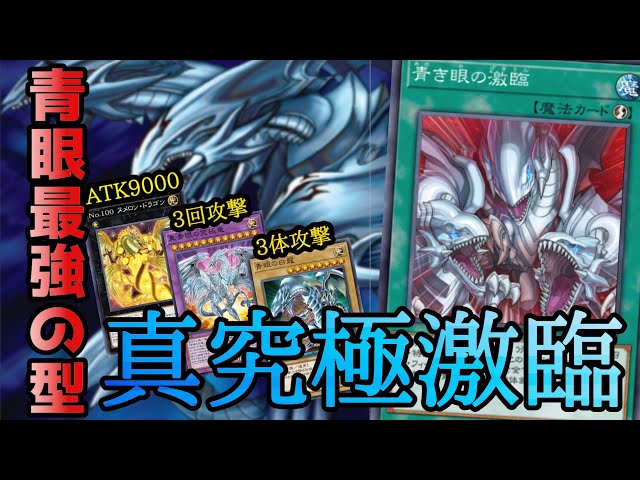 遊戯王 儀式青眼デッキ 3重スリーブ付き【値下げ可】（遊戯王