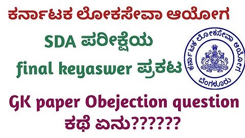 SDA Gk paper revised key answers ಯಾವಾಗ???/Daari Deepa/KAS, FDA, SDA, PSI, PDO, PC
