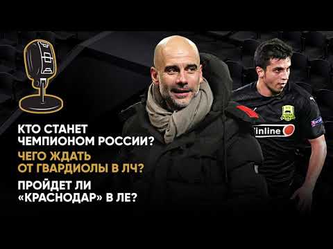 Звуки футбола. Имидж лиги, сериал в Бразилии и Англия встаёт с колена