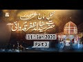 Watch Mehfil E Sama (Basilsila Urs H. Khalid Zafar Qidwai R.A.) - Part 3 - 11th January 2020 - ARY Qtv Online In HD