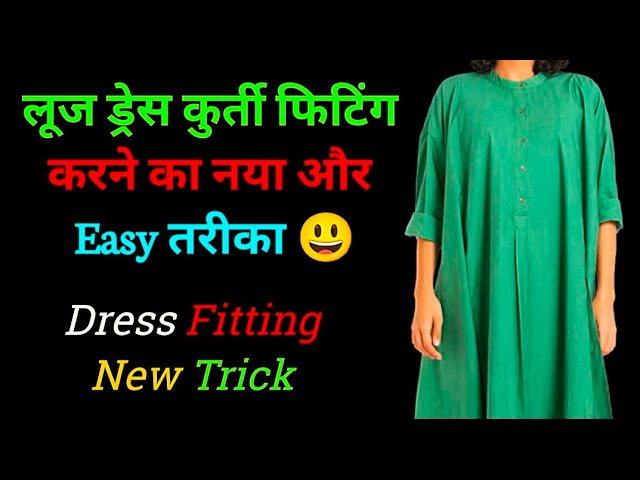 लेडीज सूट की कटिंग कैसे करें? Useful Tips to cut kurti, BeginnerSeries, How  to cut suit, kameez | Helpful hints, Learning, Sewing